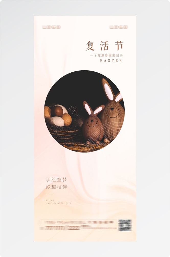 西方传统节日复活节彩蛋兔子卡通插画企业宣传海报 (2)