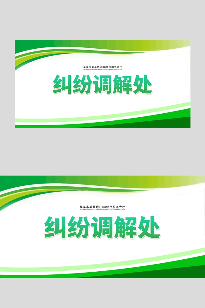 民事调解桌牌嘉宾桌牌台签 (2)