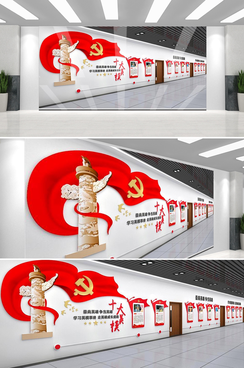 学习英雄名人事迹十大英模文化墙背景7