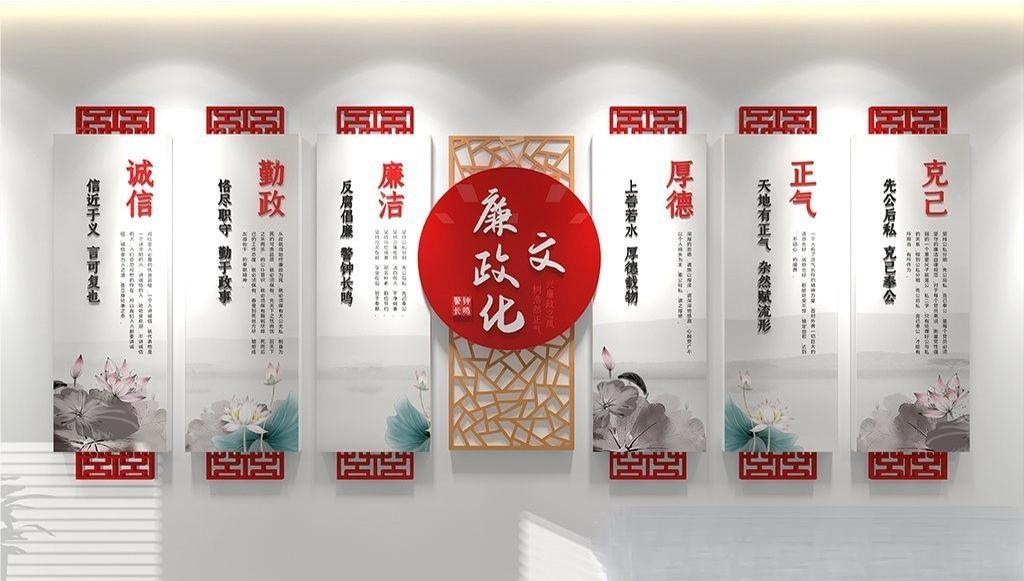 新版廉政文化墙设计图模板清廉廉洁党建标语走廊背景墙15