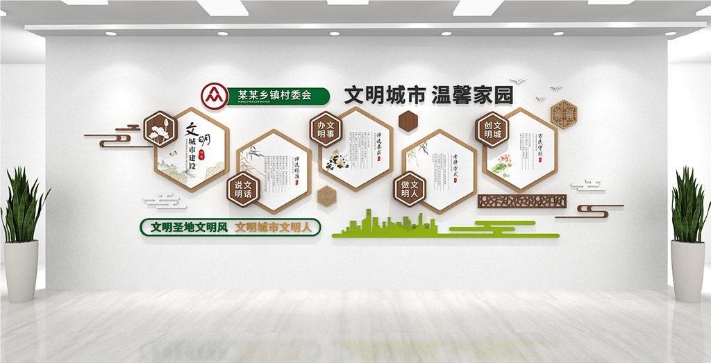 保护环境创建文明城市社区文化墙公益广告背景墙44