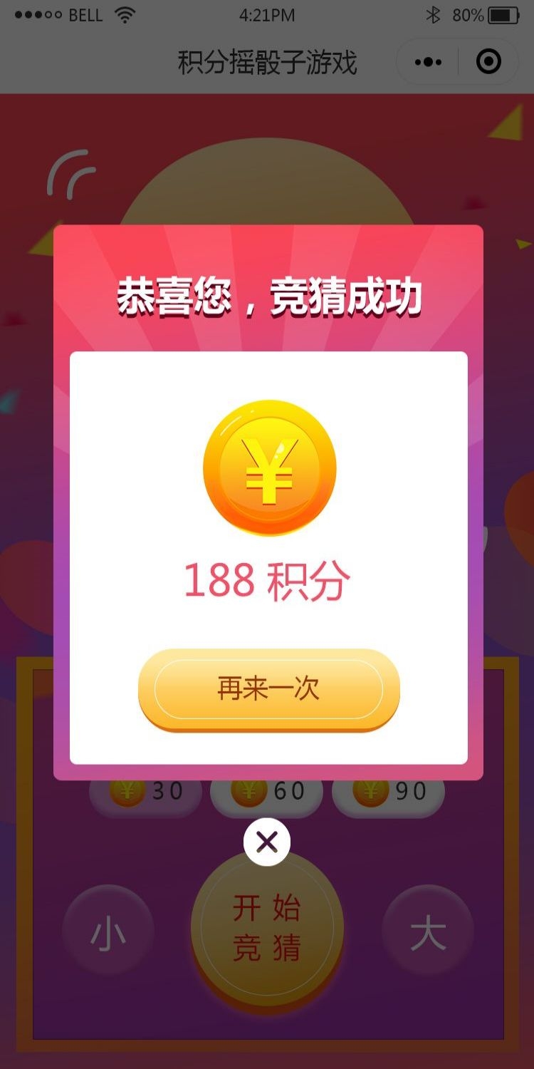 移动端app小程序红包优惠卷双十一预售UI活动弹窗 (23)