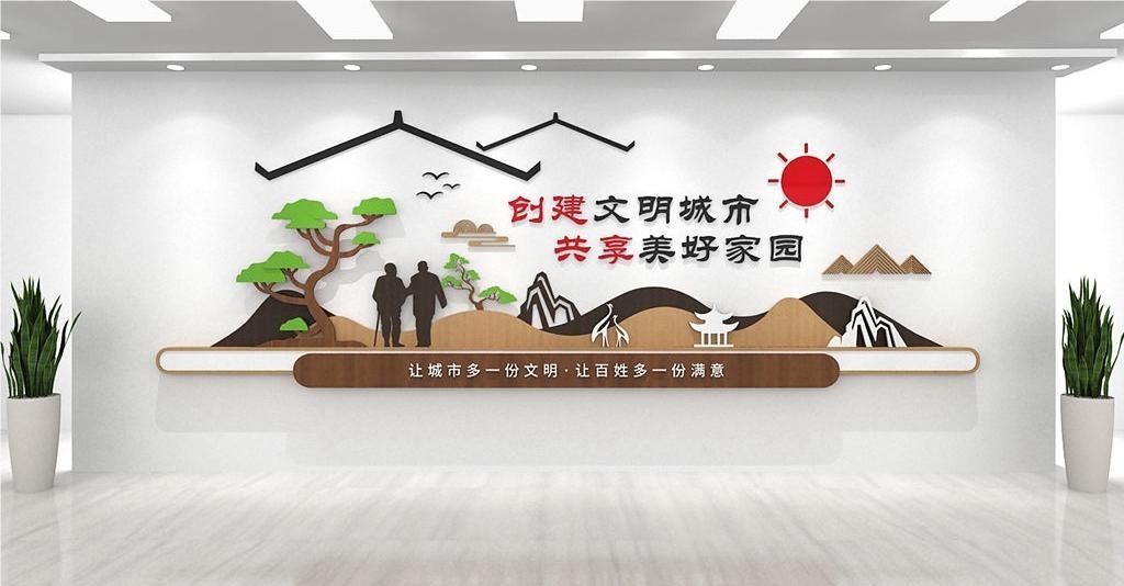 保护环境创建文明城市社区文化墙公益广告背景墙42