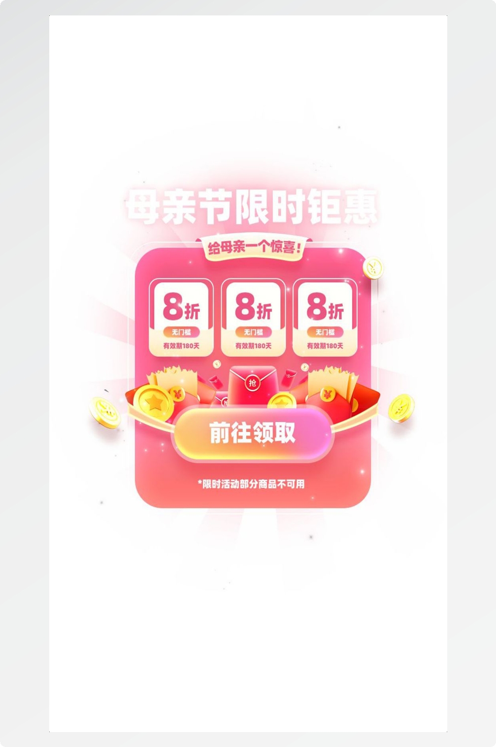 移动端app小程序红包优惠卷双十一预售UI活动弹窗 (23)