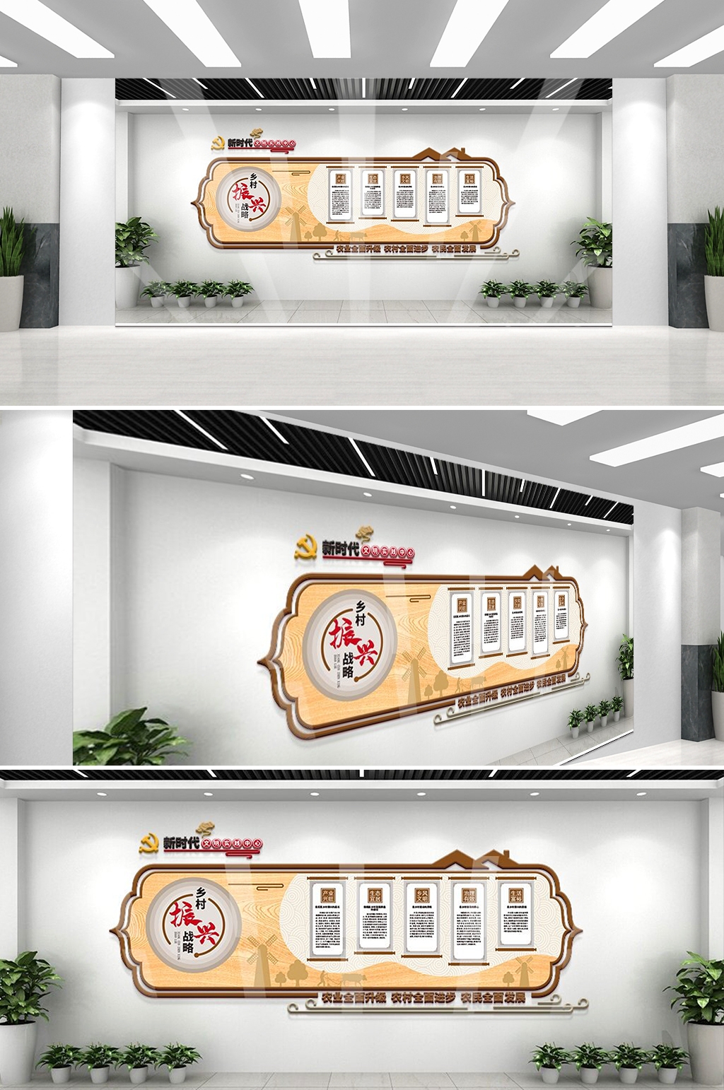 乡村振兴文化墙新农村精神文明建设形象背景宣传栏1