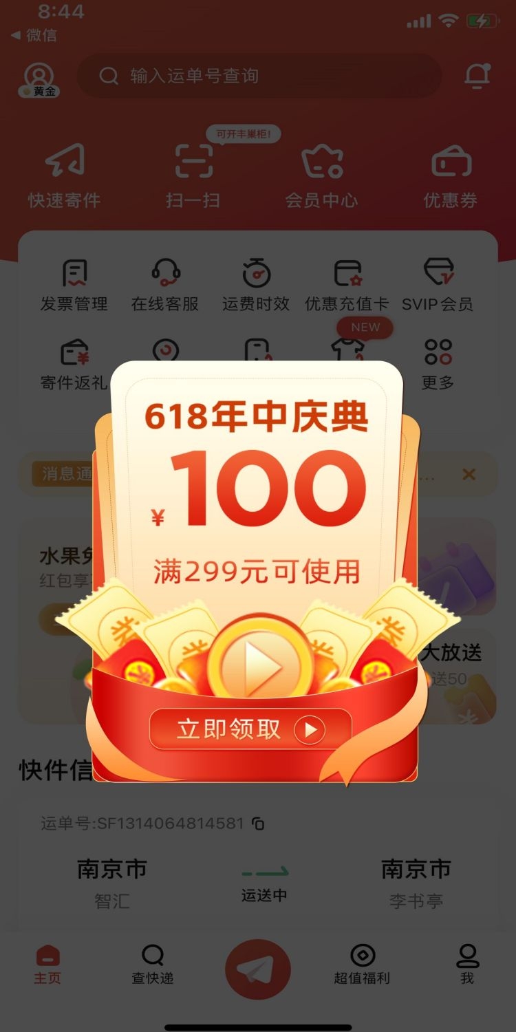 移动端app小程序电商红包优惠卷UI活动弹窗促销 (23)
