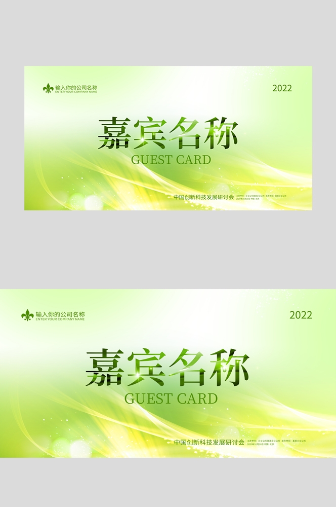 会议桌牌席位牌座位牌领导席台卡台牌桌签台签席卡 (6)