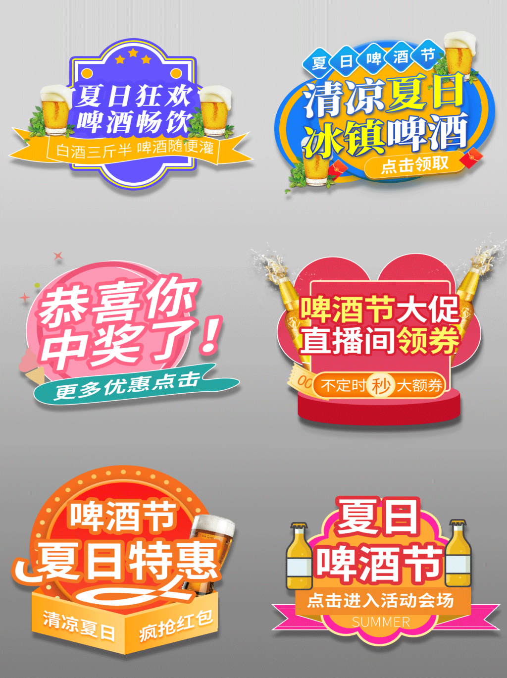 电商胶囊按钮导航栏促销活动折扣标签入口图PSD素材 (35)