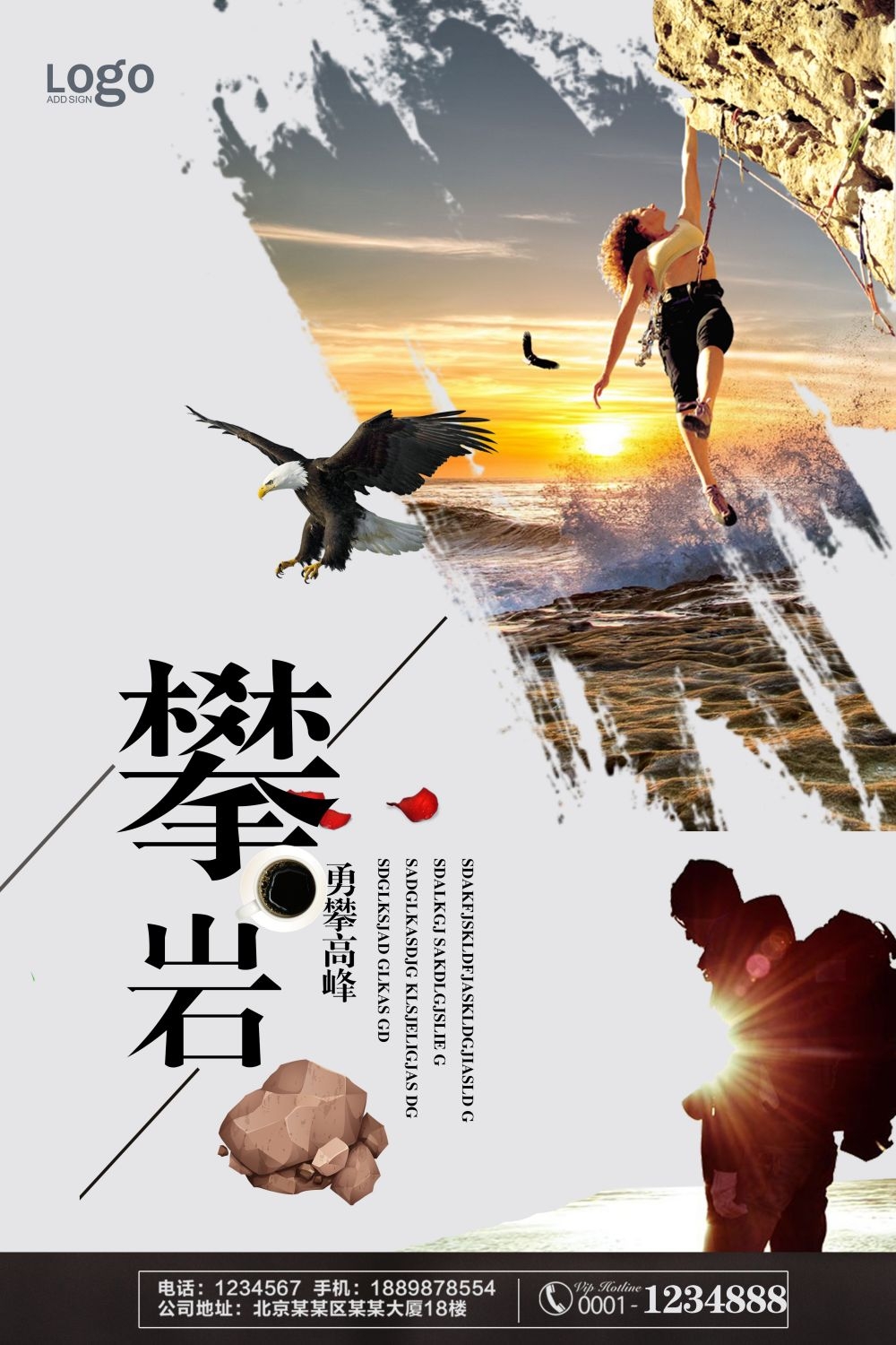 攀岩登山徒步旅行促销海报展板素材 (14)