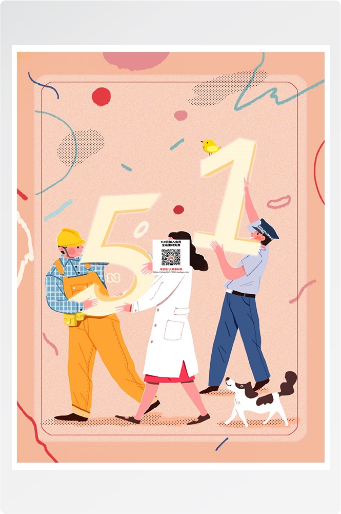 五一51劳动节促销致敬劳动者快乐海报宣传插画 (94)
