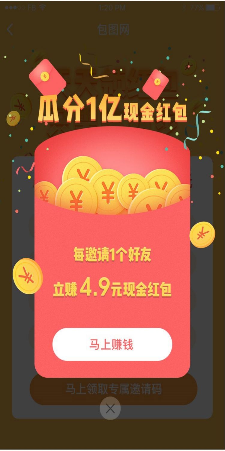 移动端app小程序红包优惠卷双十一预售UI活动弹窗 (34)