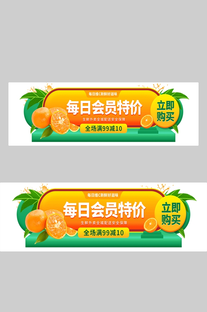 电商胶囊按钮导航栏促销活动折扣标签入口图PSD素材 (76)