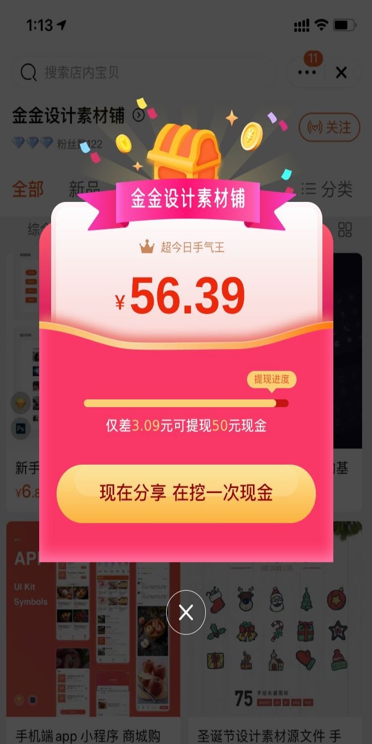 移动端app小程序电商红包优惠卷UI活动弹窗促销 (5)
