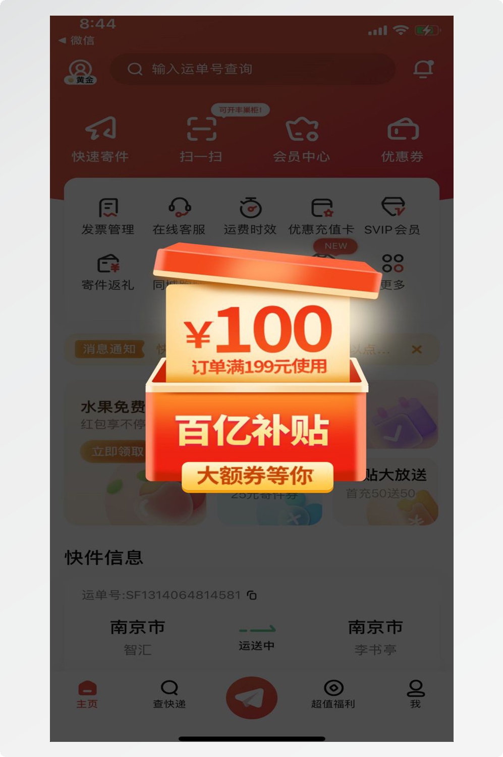 移动端app小程序电商红包优惠卷UI活动弹窗促销 (51)