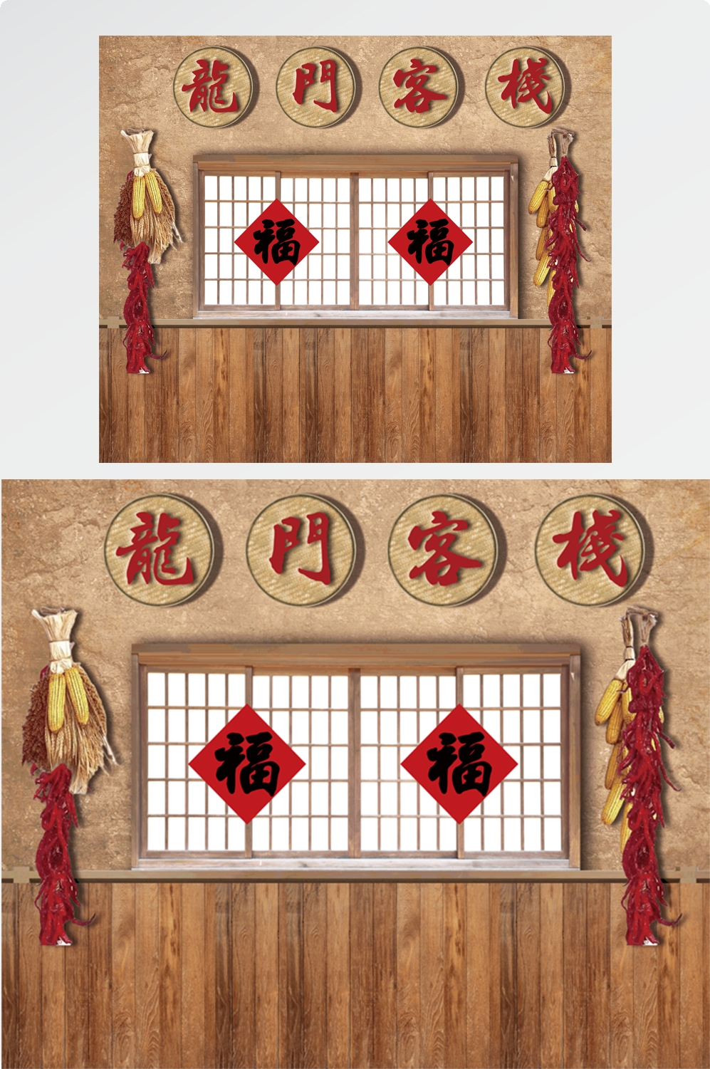 东北农家小院茅草屋饭店装饰画壁画背景墙 (19)