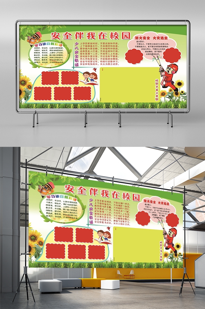 预防溺水火灾交通社区校园工地安全教育宣传漫画展板模板素材