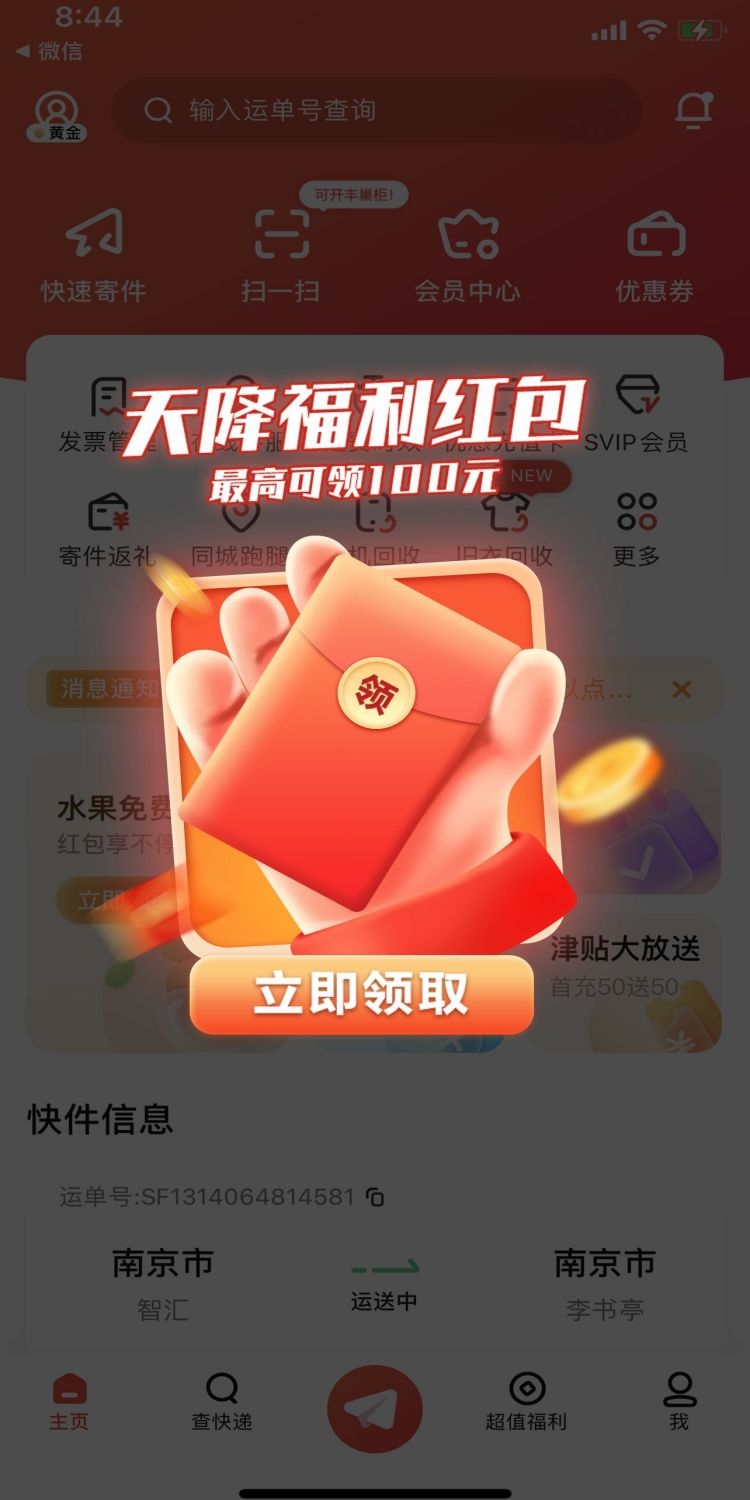 移动端app小程序电商红包优惠卷UI活动弹窗促销 (29)