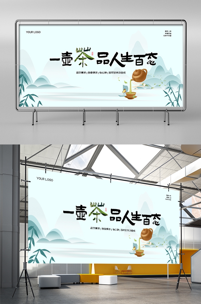 中国风古风禅茶茶道文化壁画背景墙墙绘