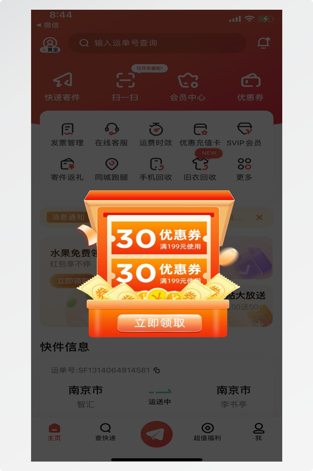 移动端app小程序电商红包优惠卷UI活动弹窗促销 (37)