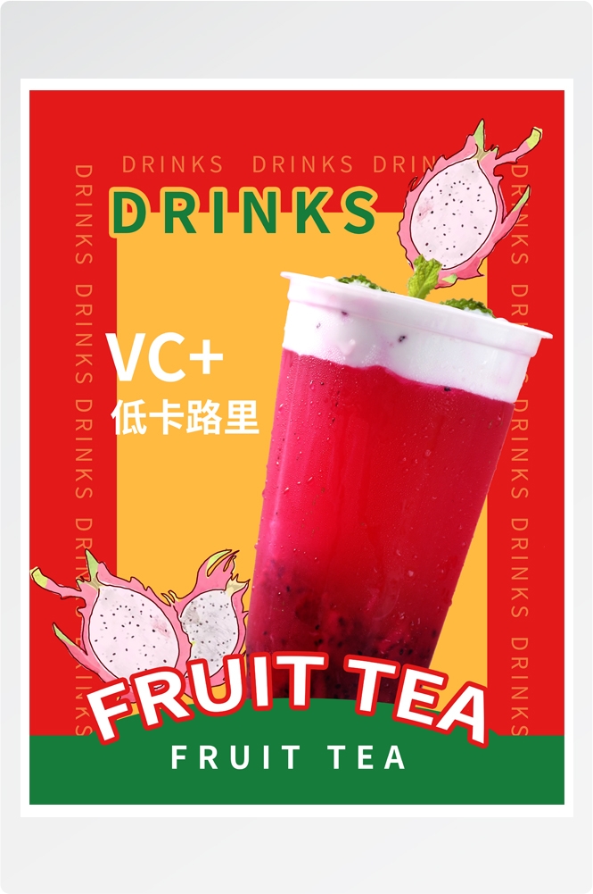 夏季奶茶饮料饮品店新品上市宣传促销手机海报模板 (3)