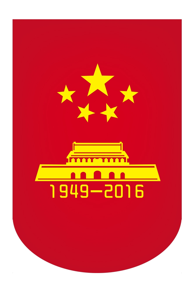 红色党建免抠素材png元素 (12)