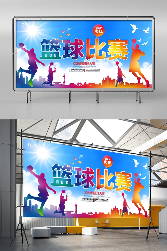 篮球训练NBA比赛打篮球海报展板素材 (46)