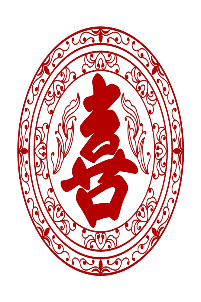 中式传统古典婚礼纹样中国风喜字喜庆元素装饰图案 (13)