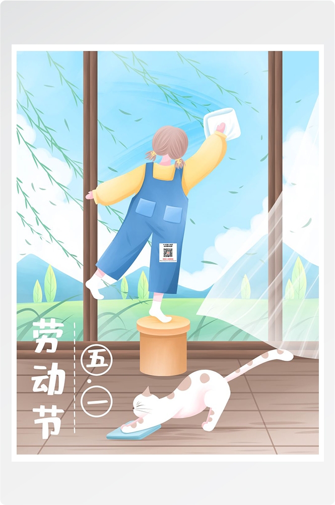 五一51劳动节促销致敬劳动者快乐海报宣传插画 (128)