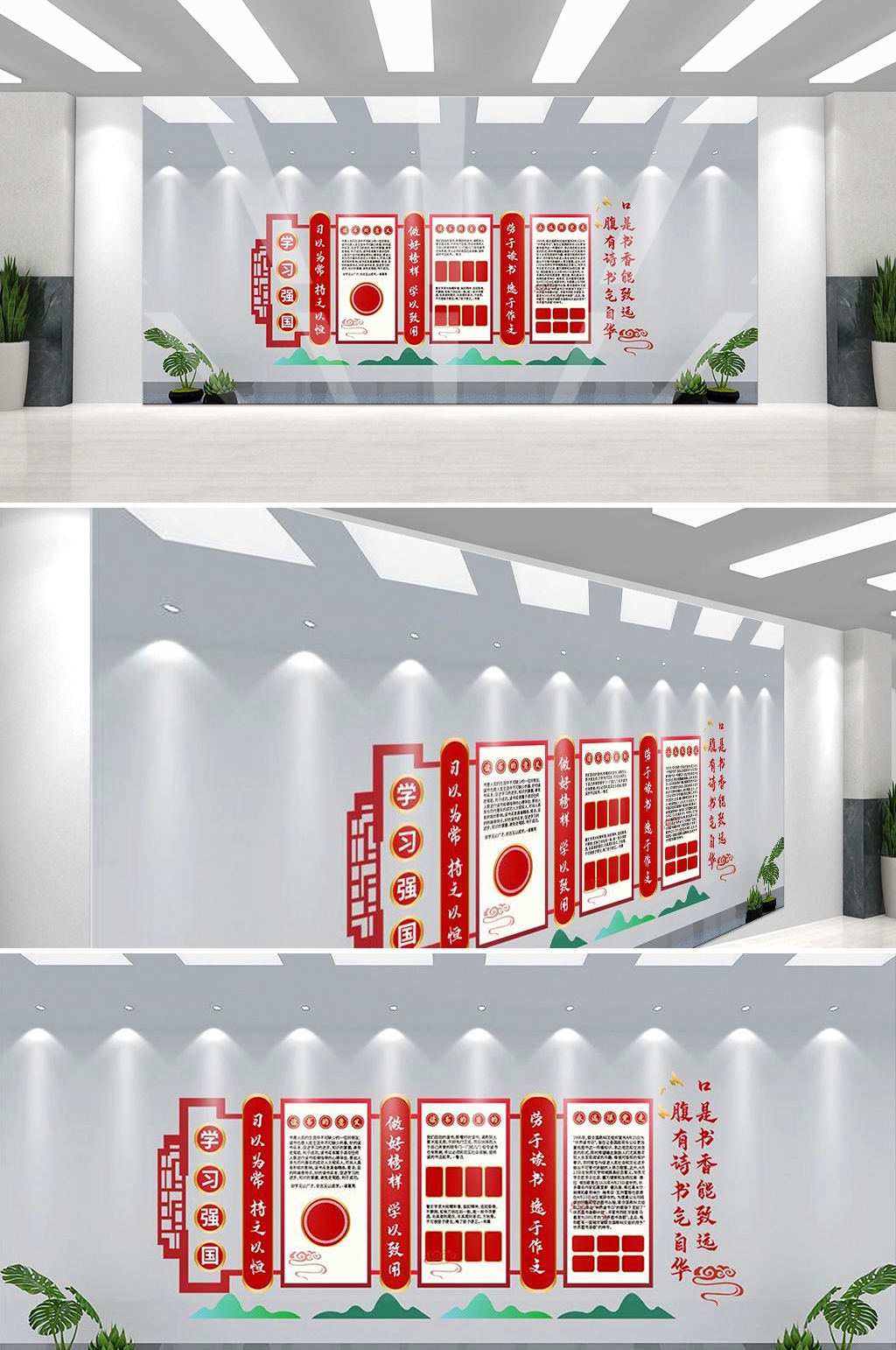党建书屋文化墙学习活动红色书角背景墙2