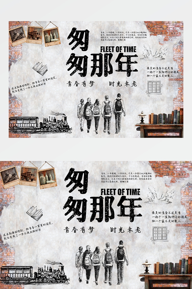 饭店复古怀旧致青春80 90后情怀回忆背景墙壁画 (36)