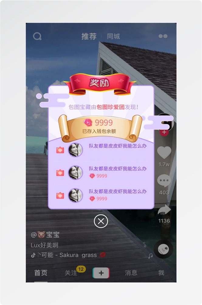 移动端app小程序红包优惠卷双十一预售UI活动弹窗
