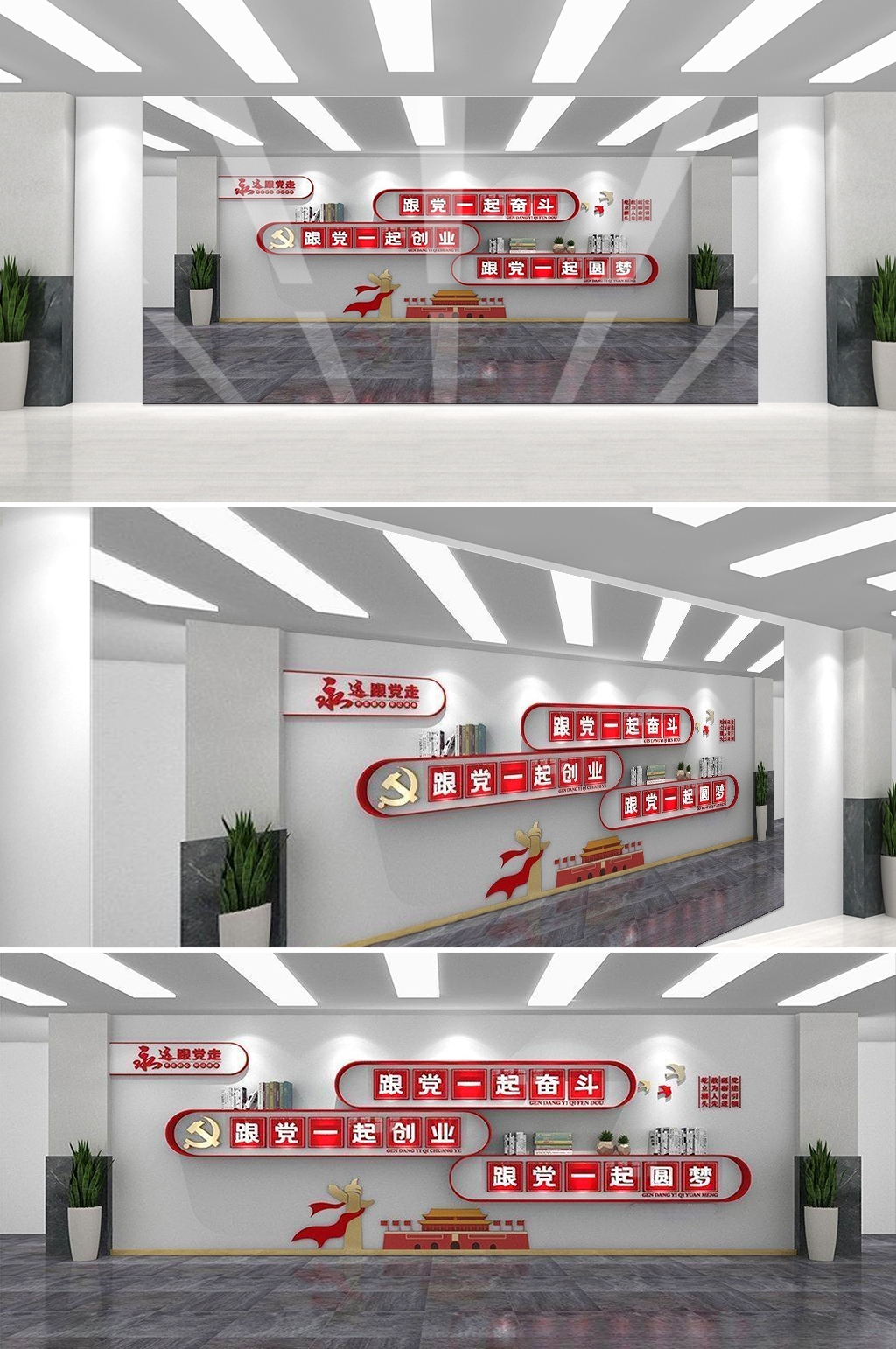 党建书屋文化墙学习活动红色书角背景墙5