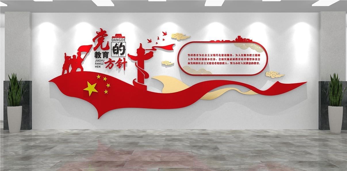 党的教育方针方向学校班级教室走廊活动室校园文化墙3