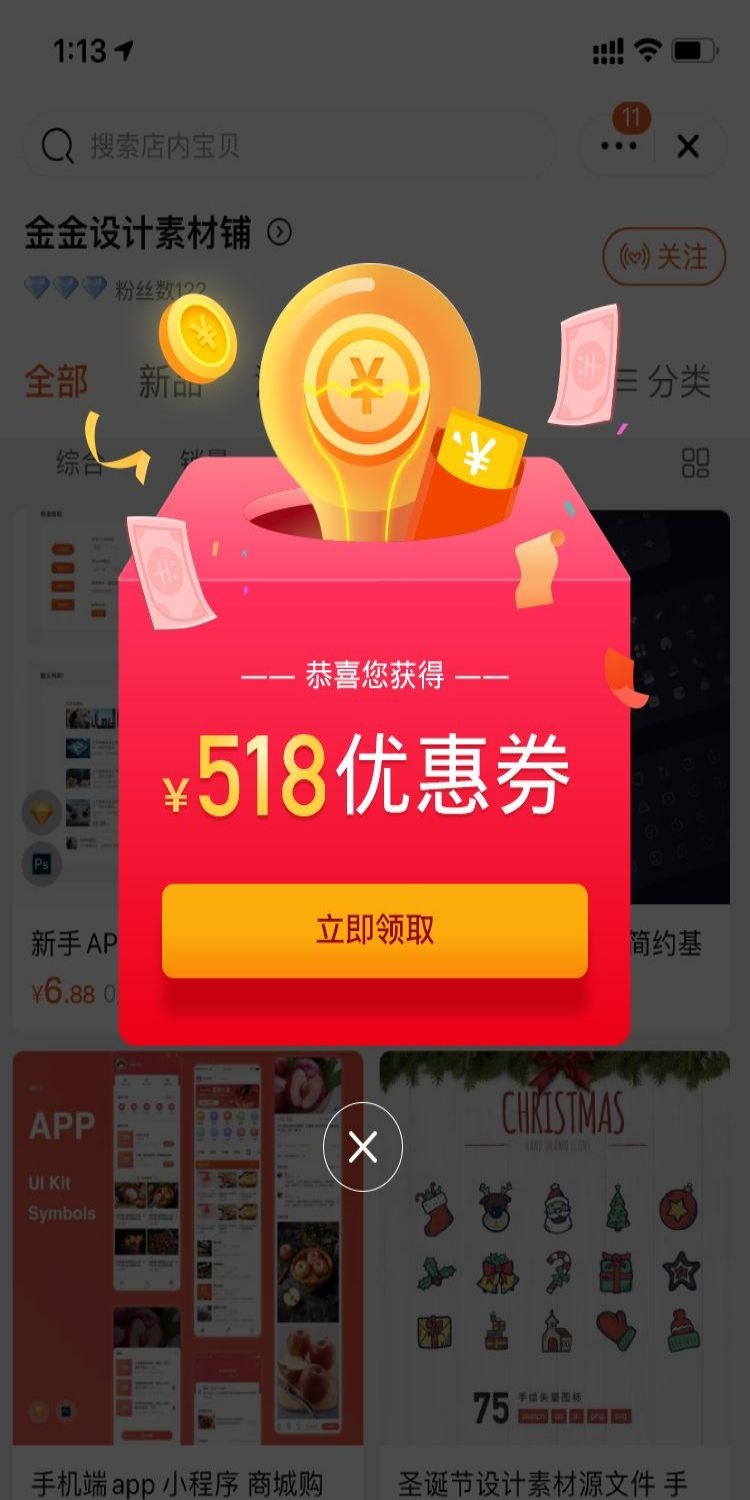 移动端app小程序电商红包优惠卷UI活动弹窗促销 (10)