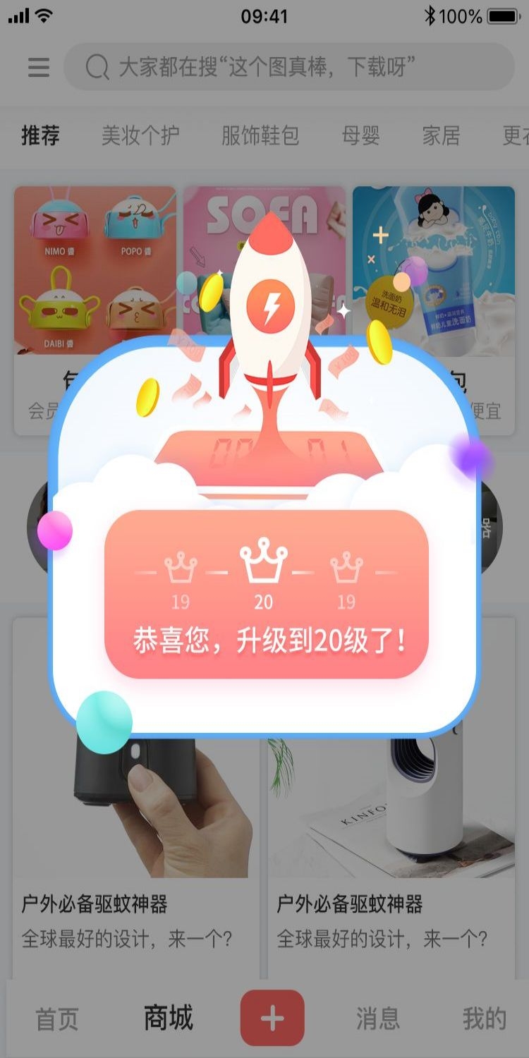 移动端app小程序红包优惠卷双十一预售UI活动弹窗 (24)