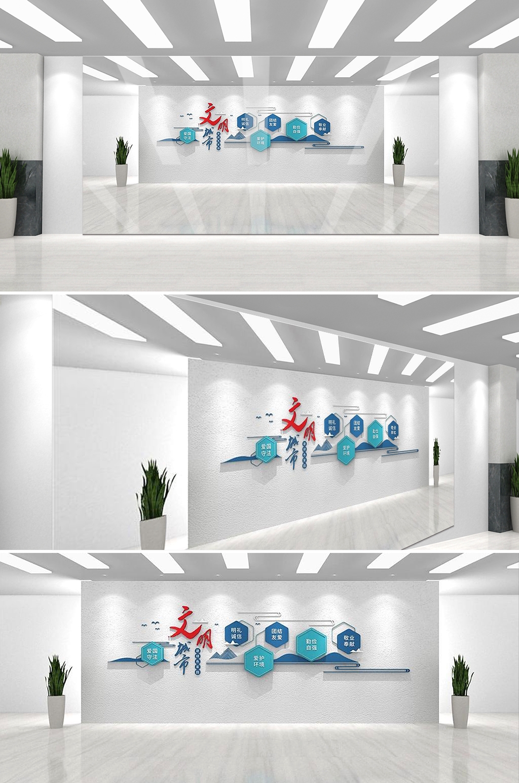 保护环境创建文明城市社区文化墙公益广告背景墙57