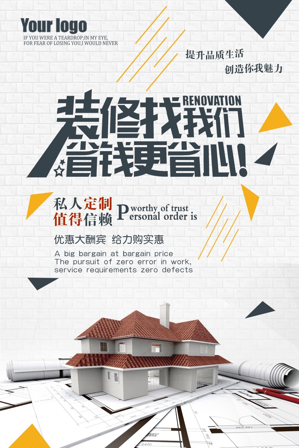 装修家装节家居展架易拉宝宣传海报 (58)