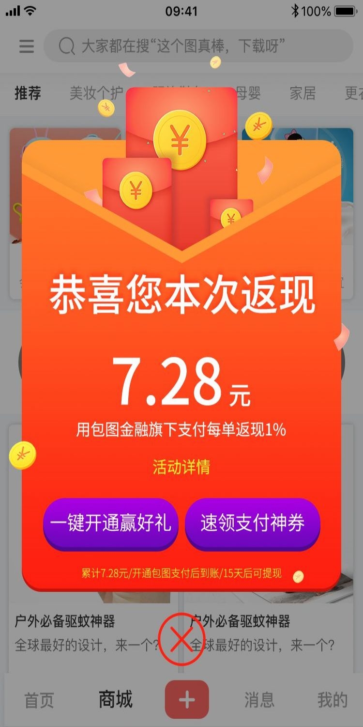 移动端app小程序红包优惠卷双十一预售UI活动弹窗 (20)