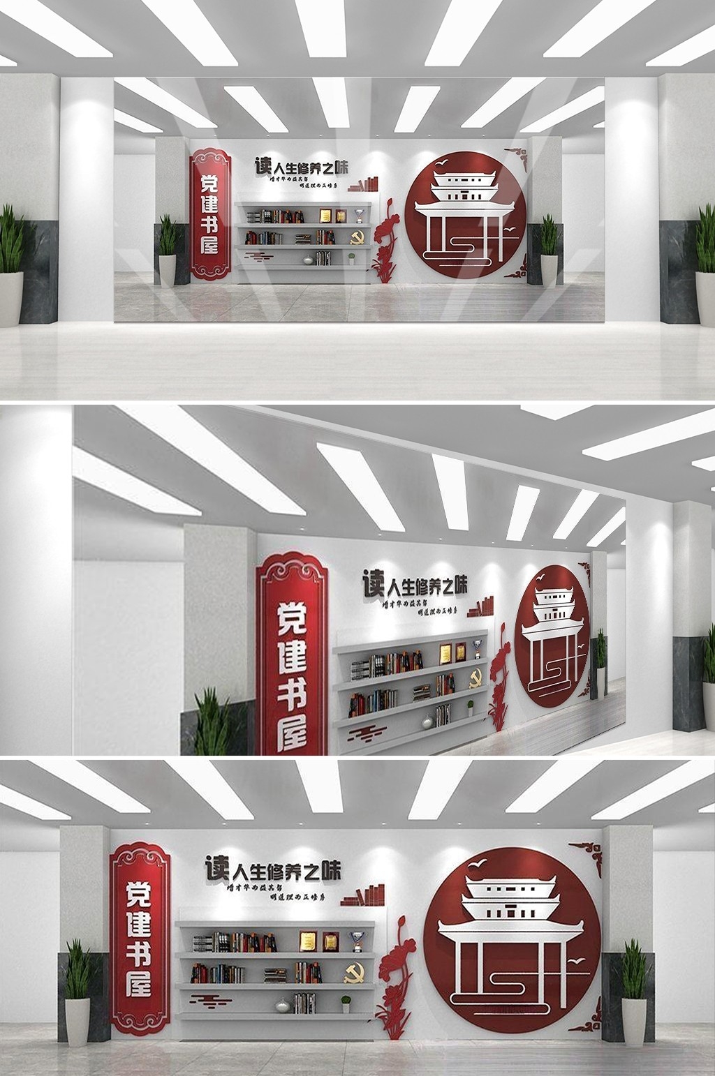 党建书屋文化墙学习活动红色书角背景墙56