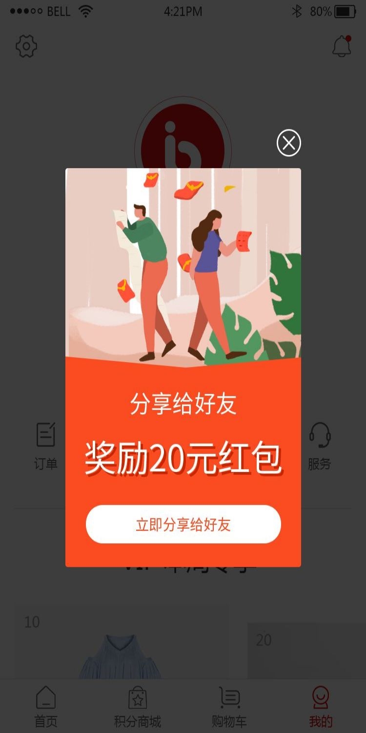 移动端app小程序红包优惠卷双十一预售UI活动弹窗 (95)