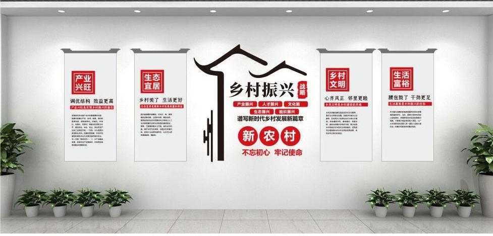 乡村振兴文化墙新农村精神文明建设形象背景宣传栏13