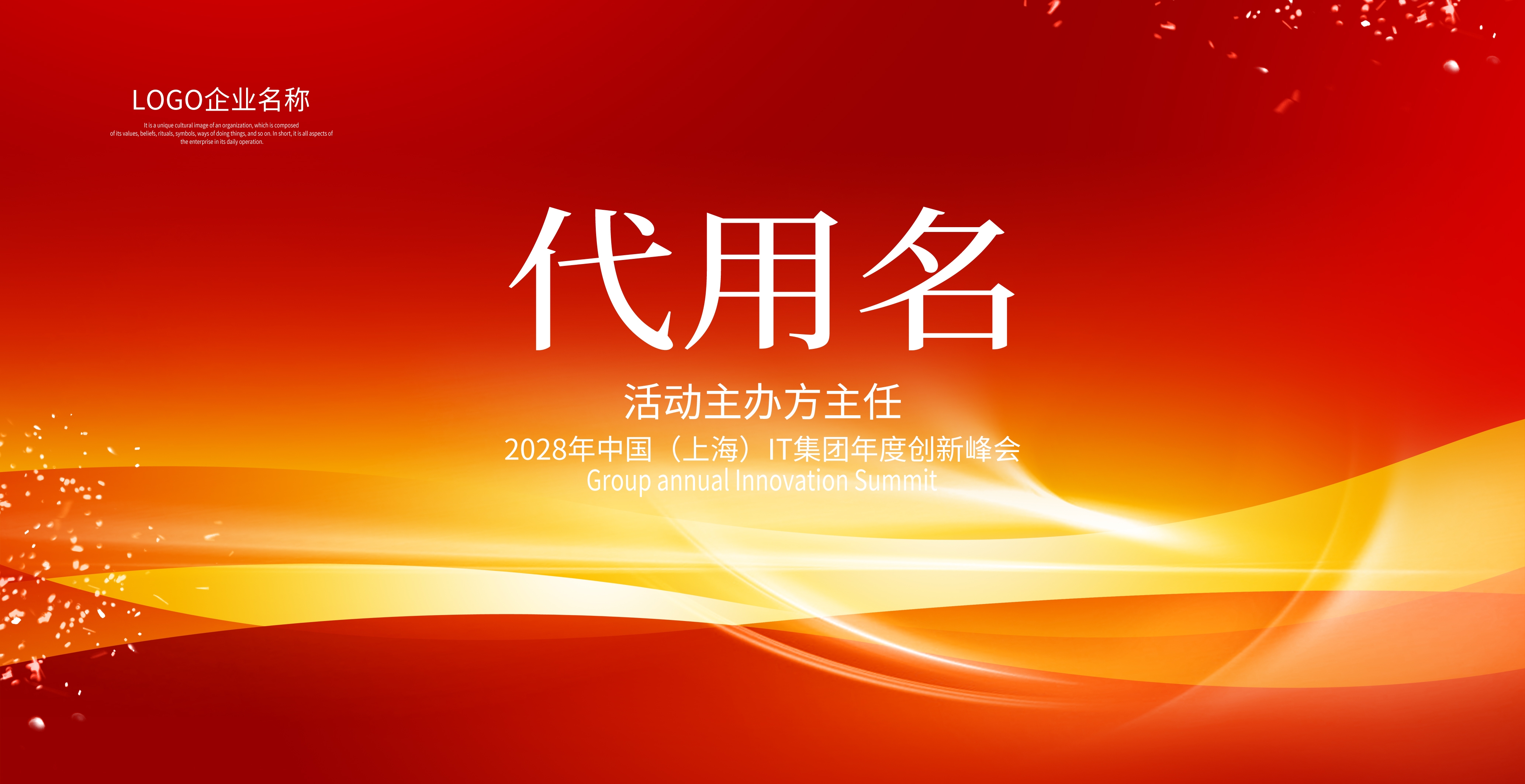 红色立式桌牌酒店桌牌评委席会议桌牌桌签座位牌席位牌 (4)