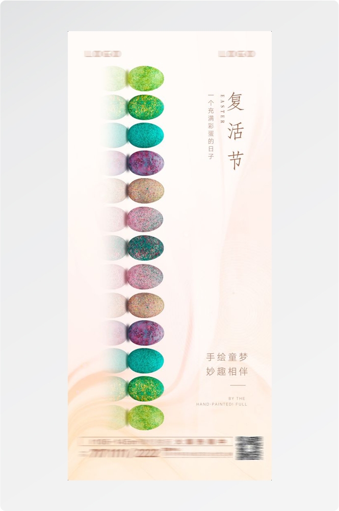 西方传统节日复活节彩蛋兔子卡通插画企业宣传海报 (3)