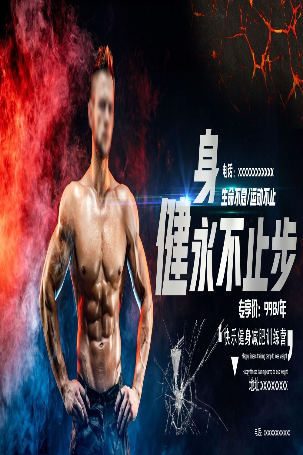 运动健身PSD海报模板全民健身瑜伽跑步徒步宣传单广告设计素材 (47)