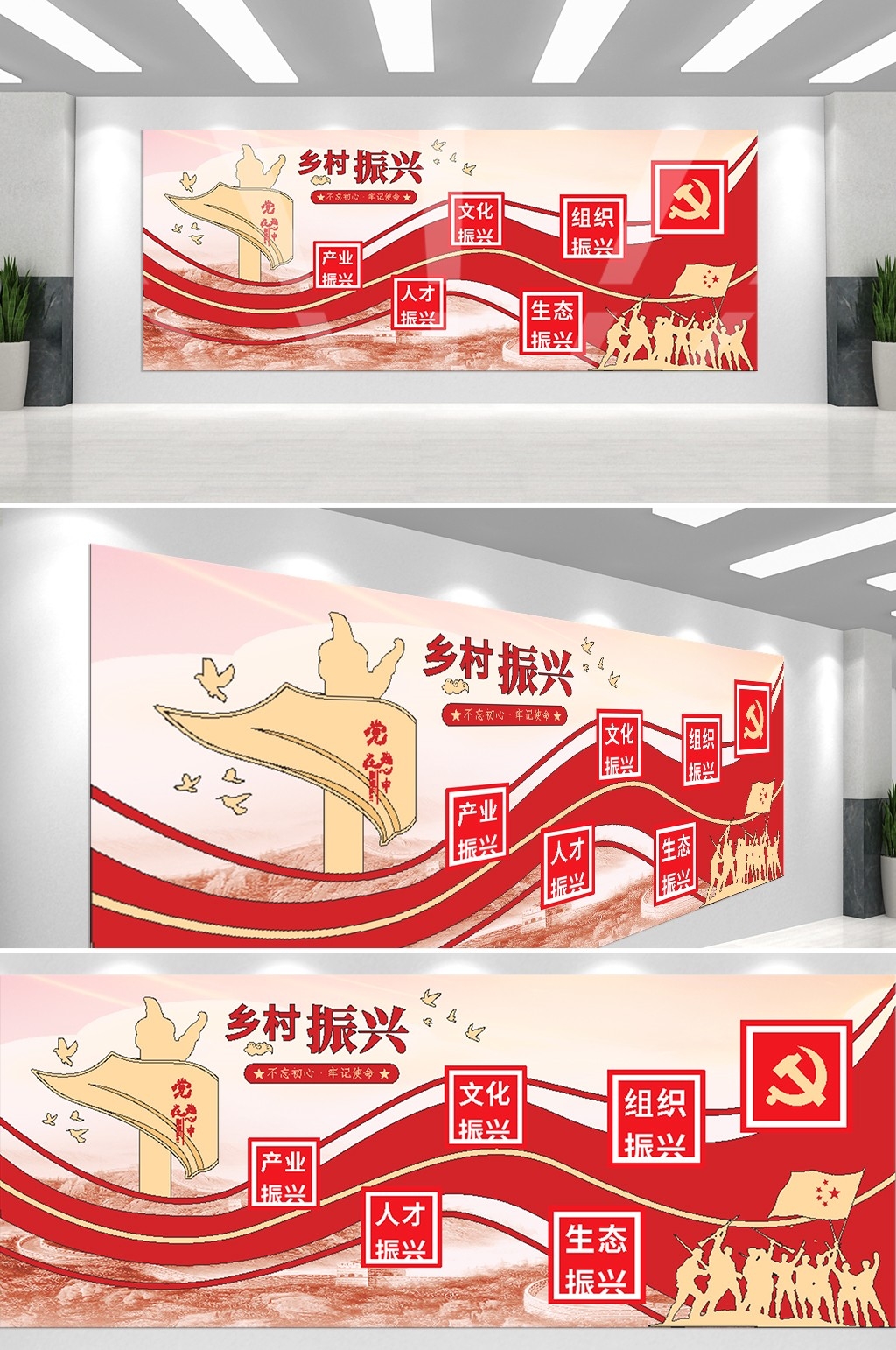 乡村振兴文化墙美丽乡村新农村精神文明建设素材33
