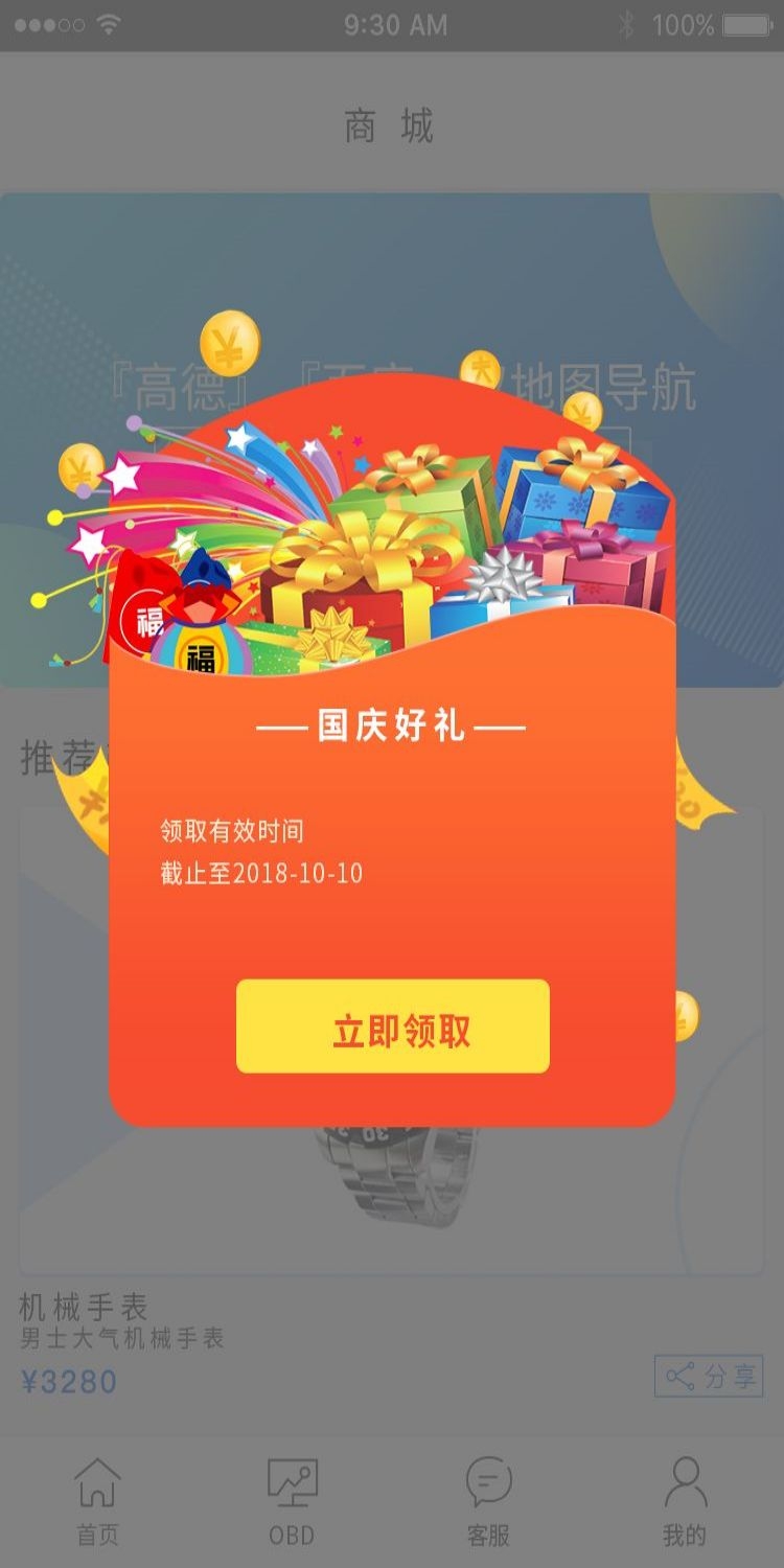 移动端app小程序红包优惠卷双十一预售UI活动弹窗 (89)