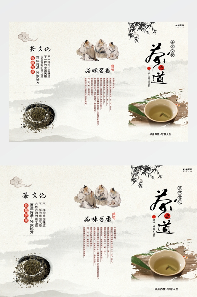 中国风古风禅茶茶道文化壁画背景墙墙绘