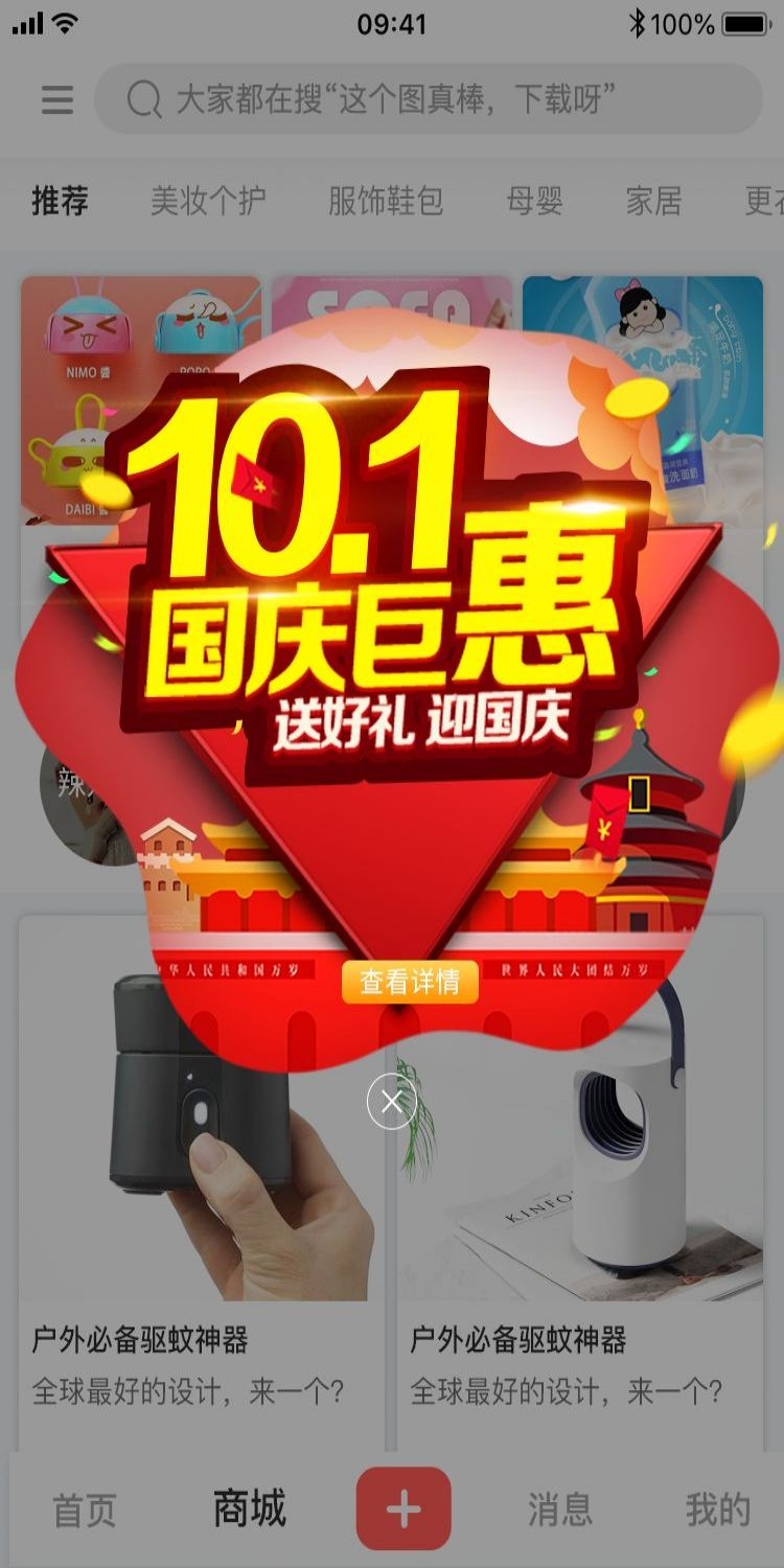 移动端app小程序红包优惠卷双十一预售UI活动弹窗 (81)