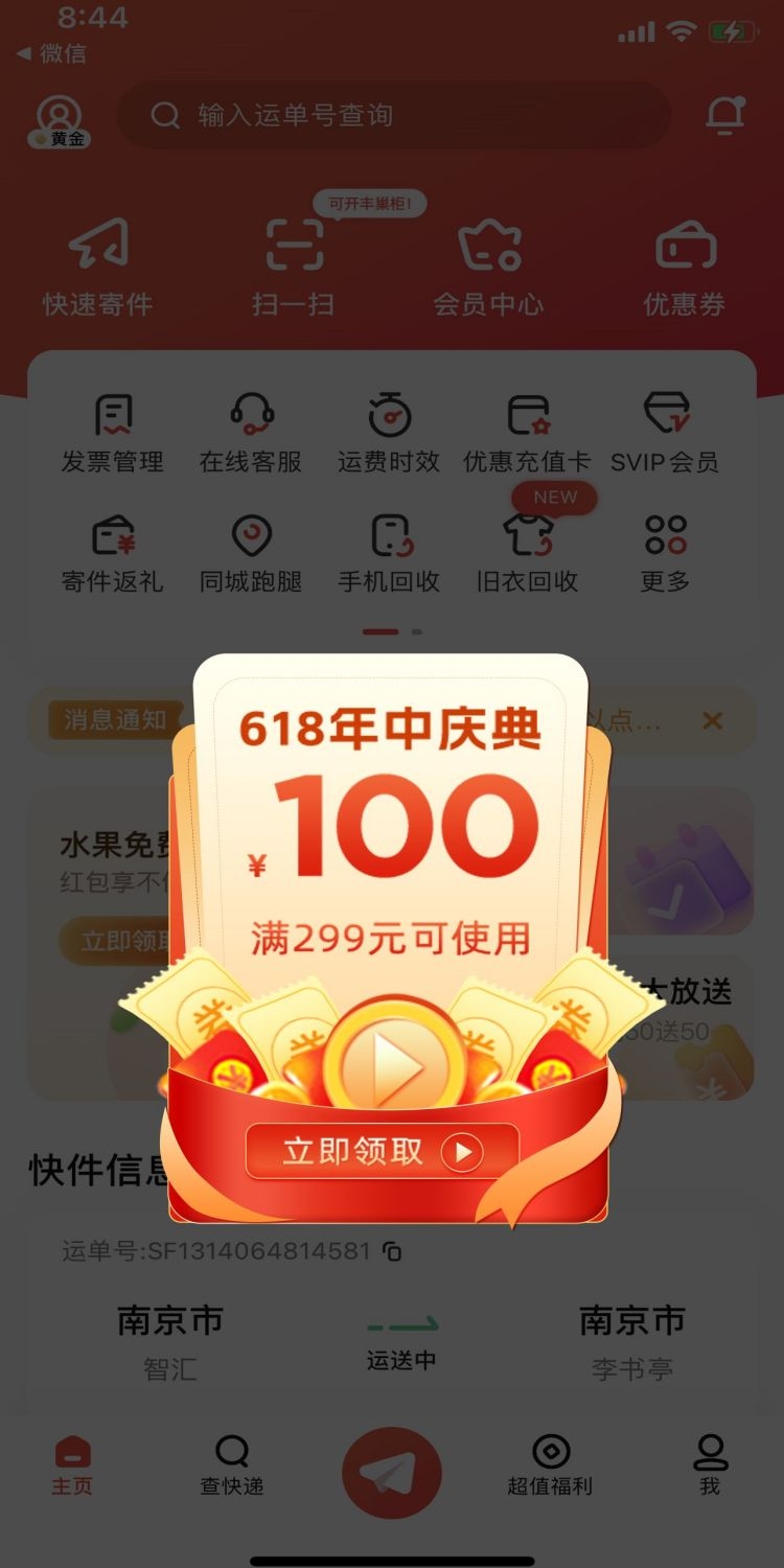 移动端app小程序电商红包优惠卷UI活动弹窗促销 (41)