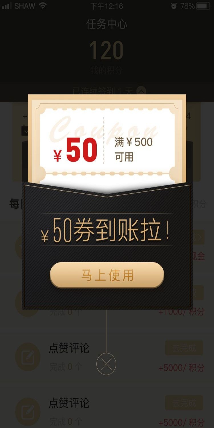 移动端app小程序红包优惠卷双十一预售UI活动弹窗 (70)